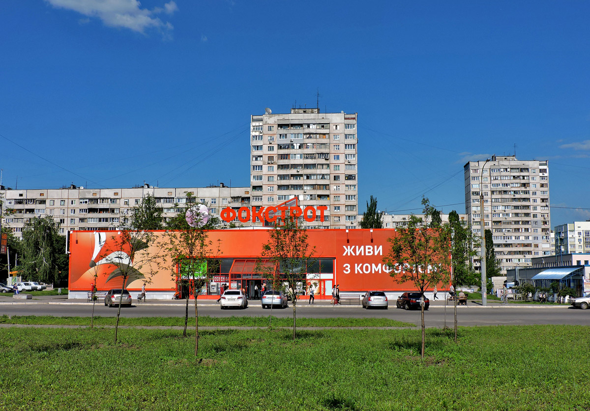 Харьков, Проспект Победы, 64; Проспект Победы, 62; Проспект Победы, 62З; Проспект Победы, 62А