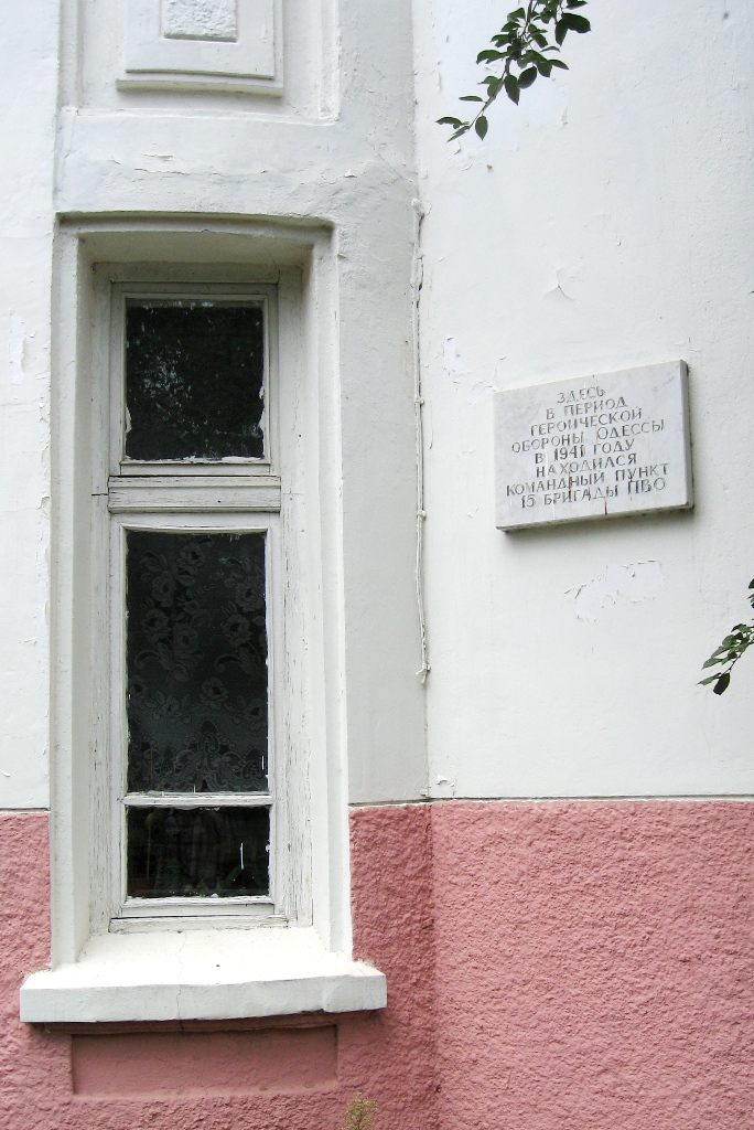 Одесса, Французький бульвар, 17а / госпітальний провулок, 4. Одесса — Мемориальные доски