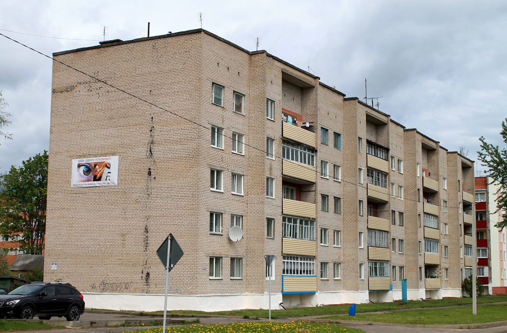 Россоны, Улица Машерова, 11