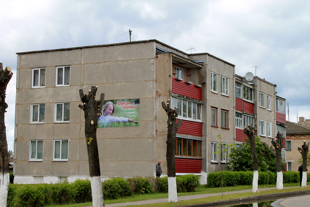 Россоны, Советская улица, 45