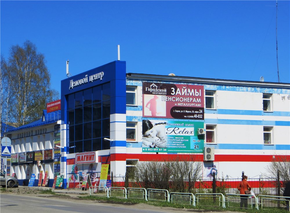 Серов, Улица Карла Маркса, 26