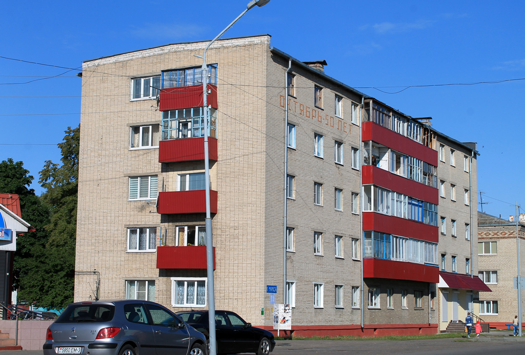 Калинковичи, Улица Карла Маркса, 13