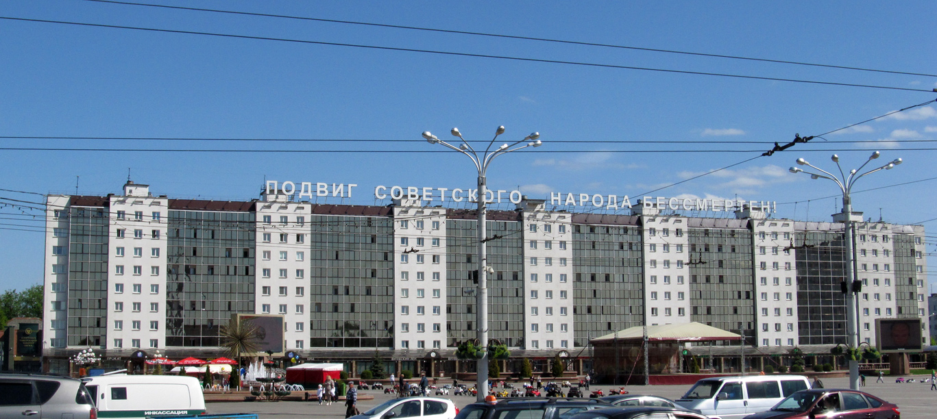 Witebsk, Московский проспект, 8