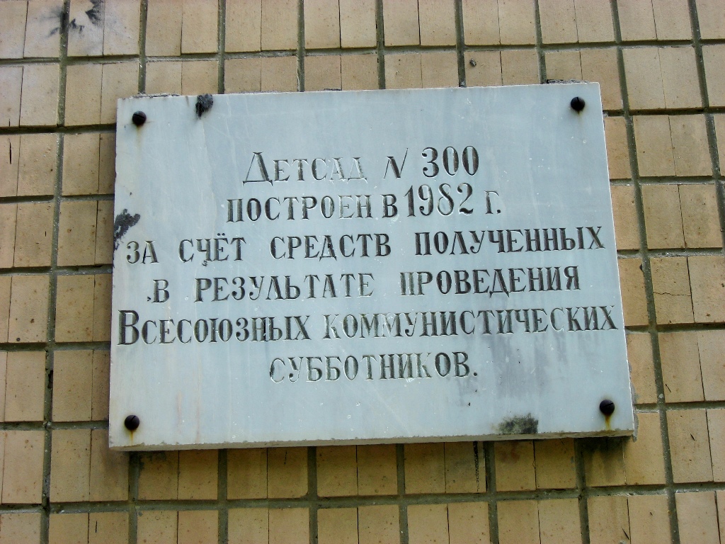 Одесса, Вулиця Маршала Говорова, 5. Одесса — Мемориальные доски