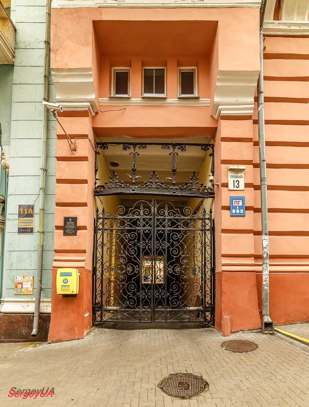 Kyiv, Улица Архитектора Городецкого, 13
