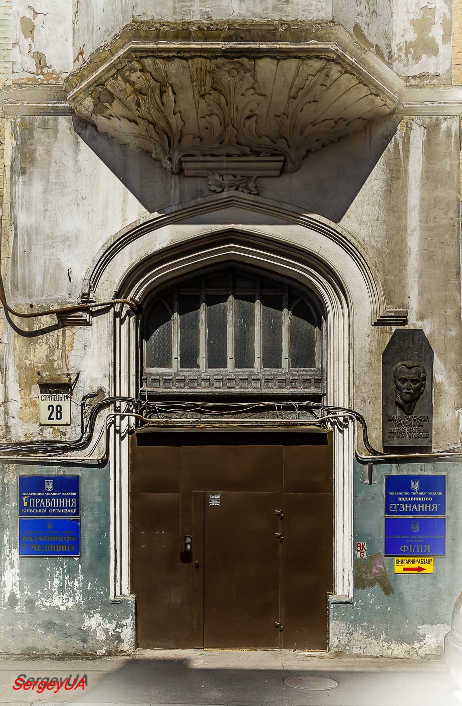 Киев, Стрелецкая улица, 28