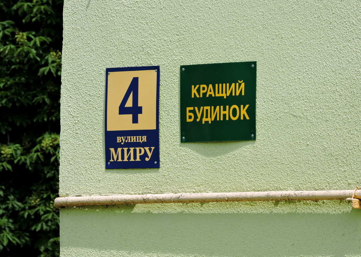 Харьковский район, прочие н.п., с. Котляры, улица Мира, 4