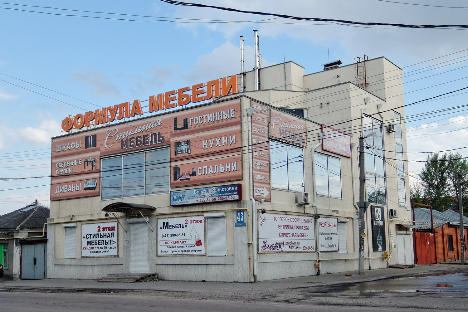 Воронеж, Улица Урицкого, 43