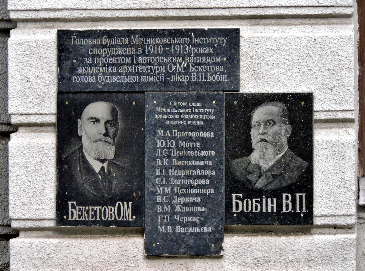 Charków, Пушкинская улица, 14. Charków — Memorial plaques