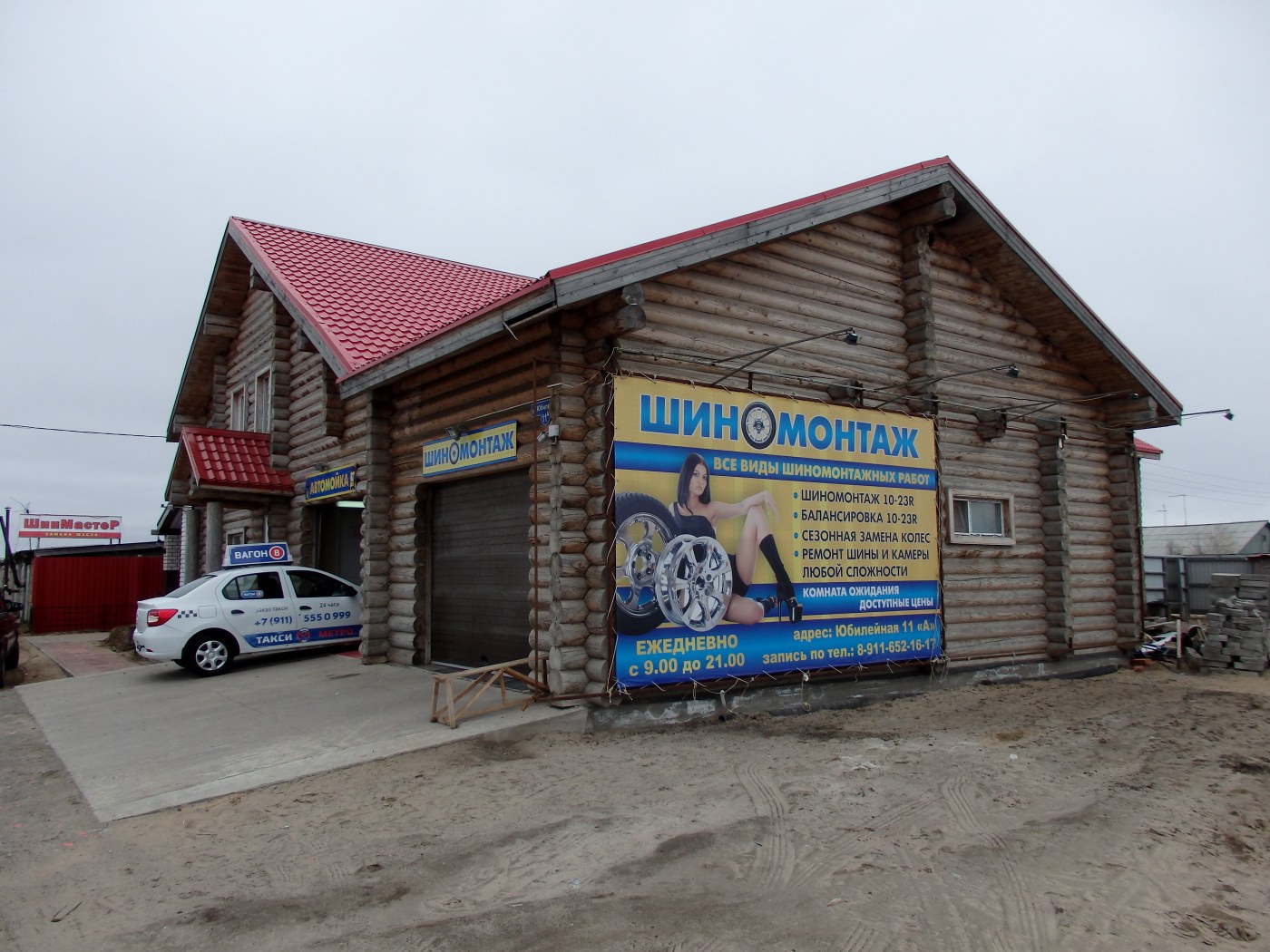 Нарьян-Мар, Юбилейная улица, 11А