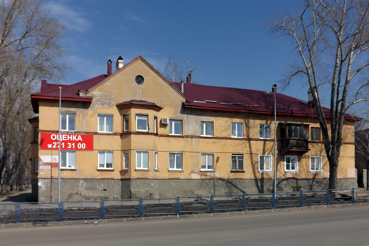 Самара, Улица Луначарского, 38