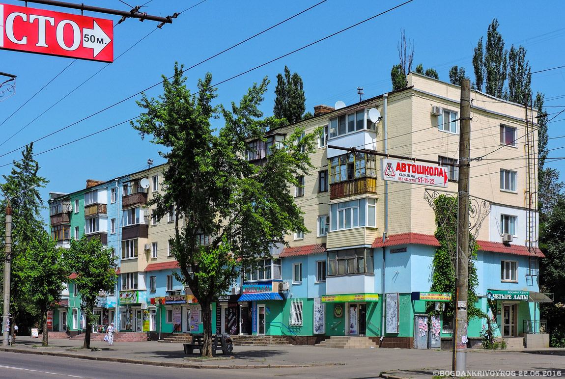 Кривой Рог, Улица Мусоргского, 24