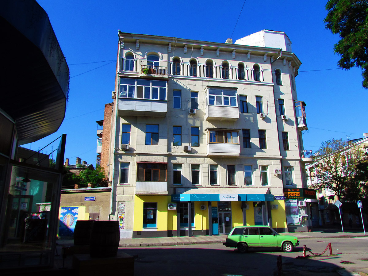 Харьков, Пушкинская улица, 20
