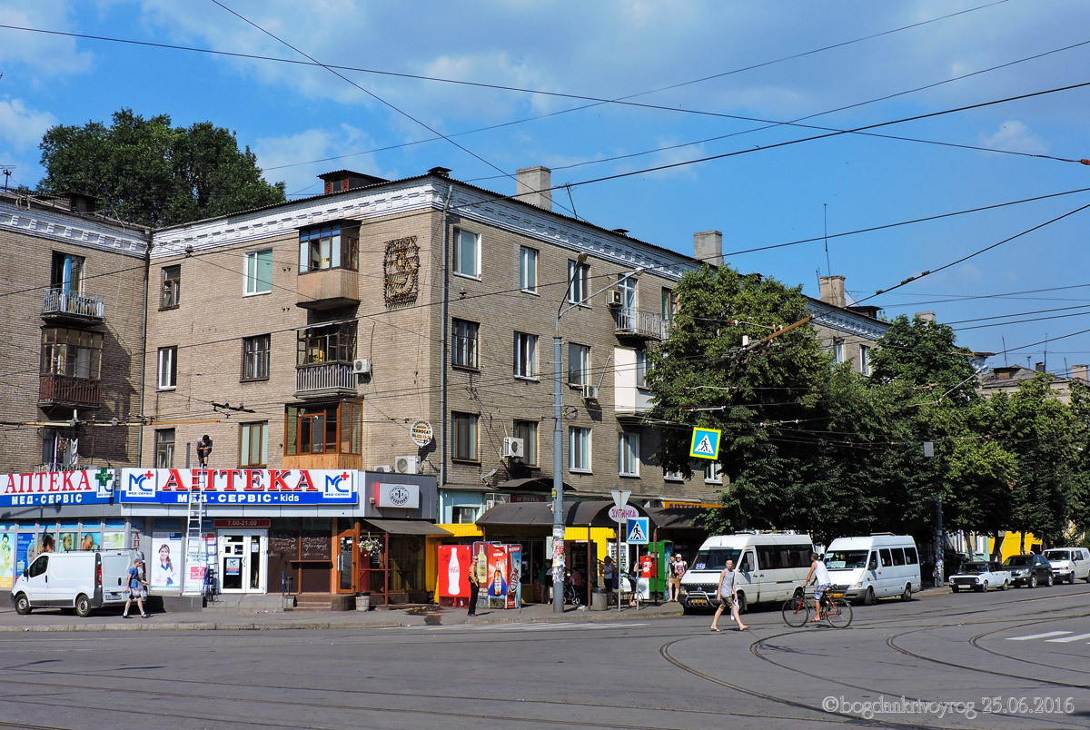 Кривой Рог, Улица Панаса Мирного, 5