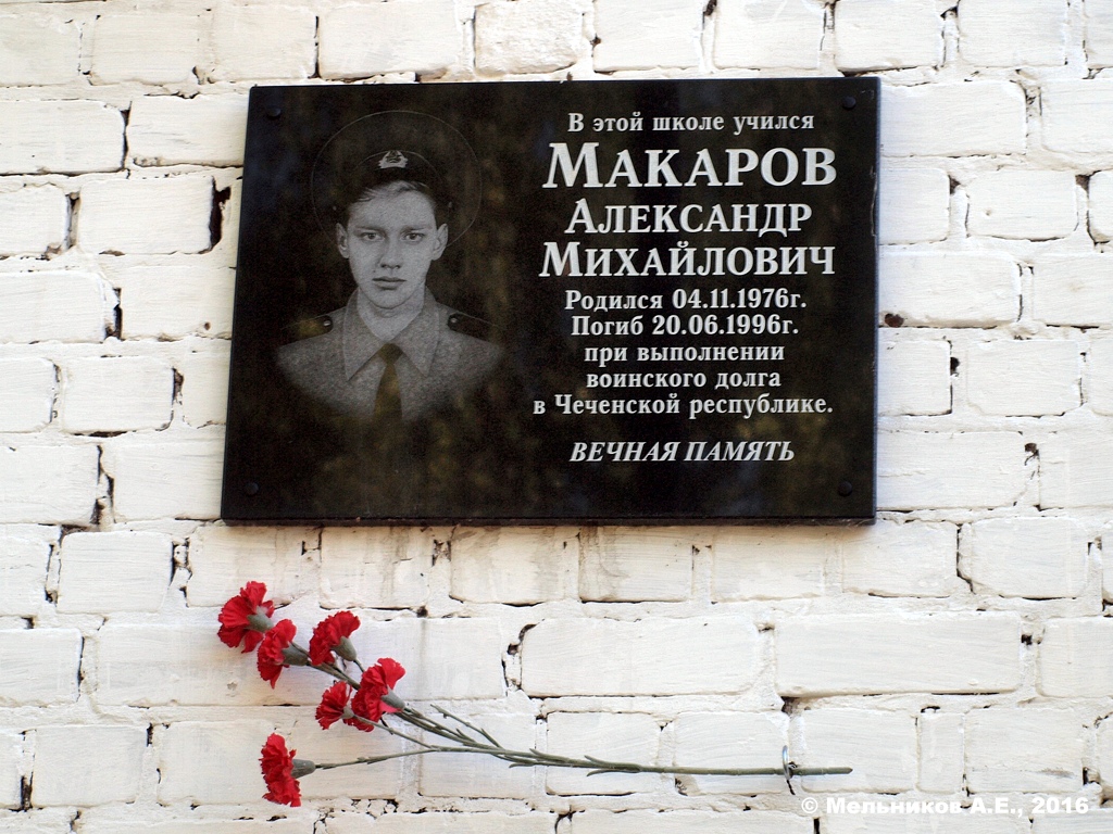 Бор, Октябрьская улица, 82. Бор — Мемориальные доски