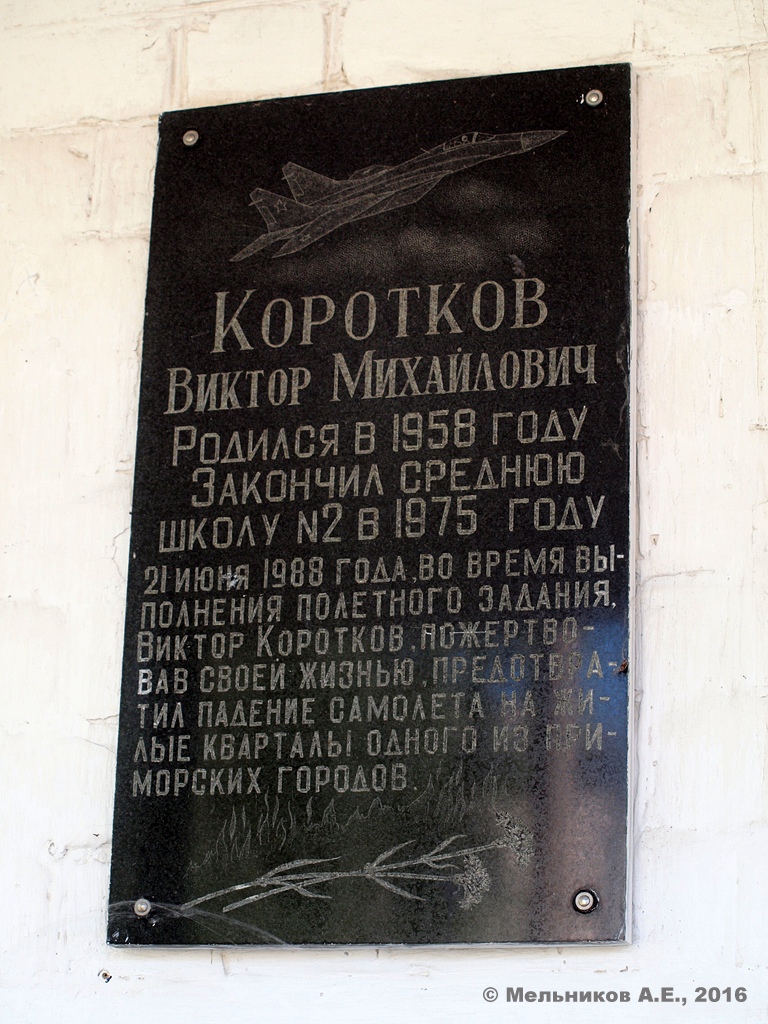 Бор, Октябрьская улица, 82. Бор — Мемориальные доски