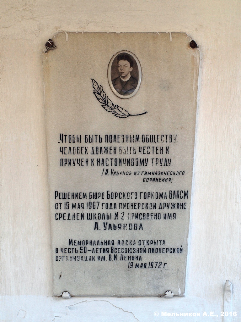 Бор, Октябрьская улица, 82. Бор — Мемориальные доски