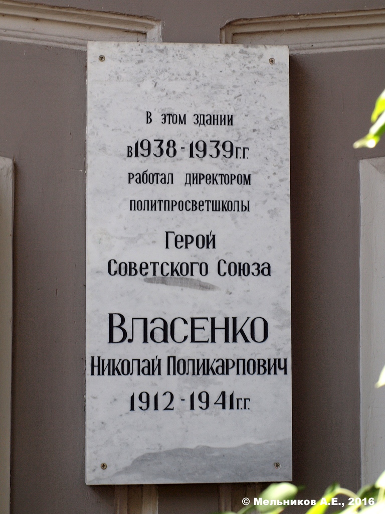 Бор, Интернациональная улица, 1. Бор — Мемориальные доски