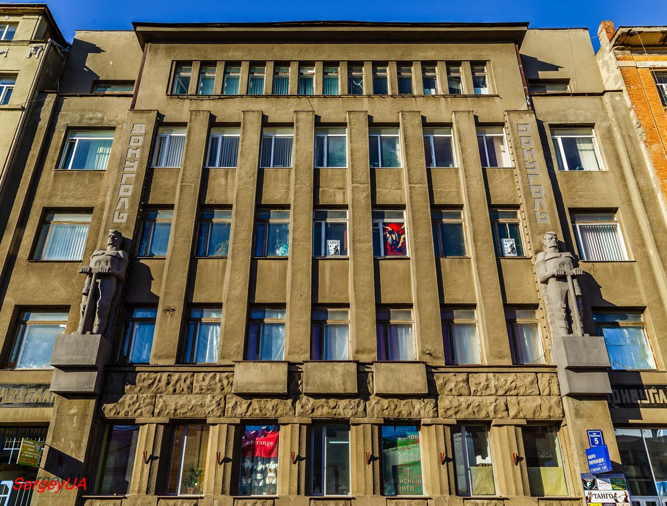 Харьков, Пушкинская улица, 5