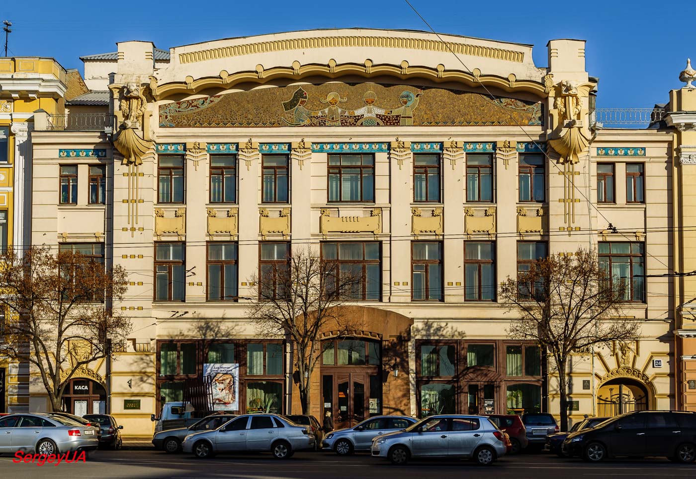 Харьков, Площадь Конституции, 24