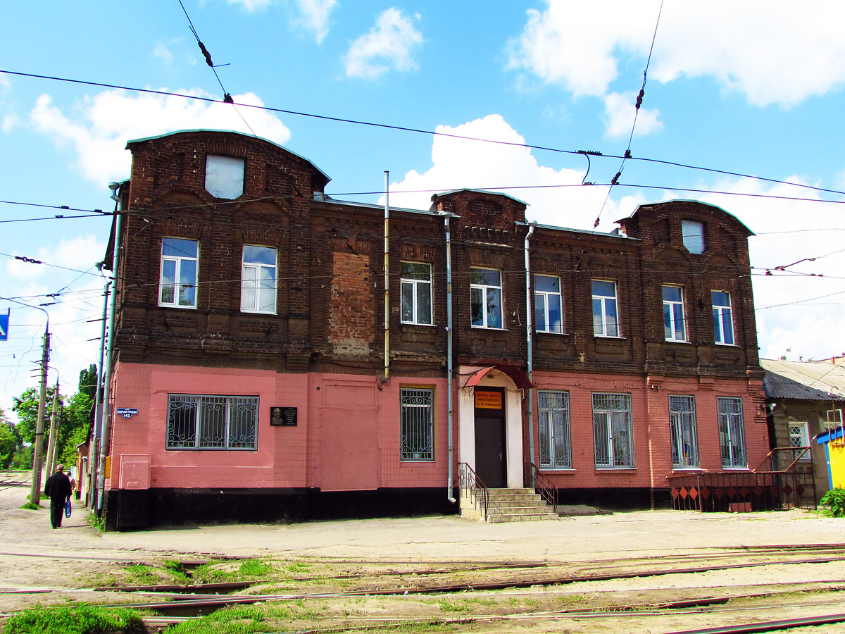 Харьков, Москалёвская улица, 142