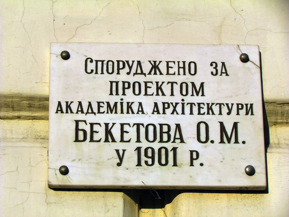 Charków, Переулок Короленко, 18 / Улица Короленко, 8. Charków — Memorial plaques