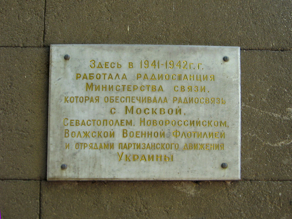 Волгоград, Улица имени В. И. Ленина, 25 / Коммунистическая улица, 8. Волгоград — Мемориальные доски