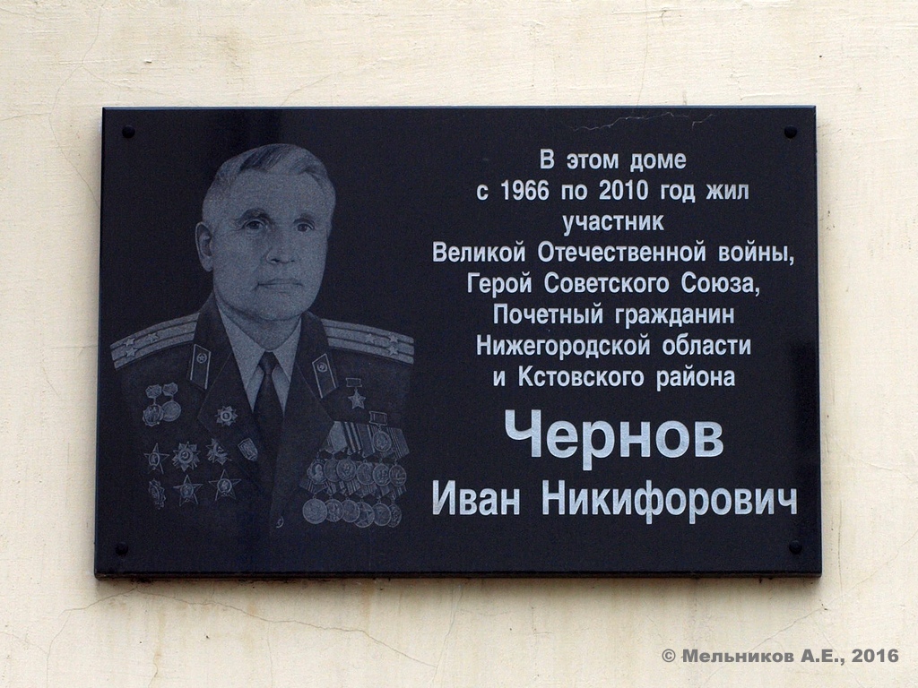 Kstovo, Улица 40 лет Октября, 6