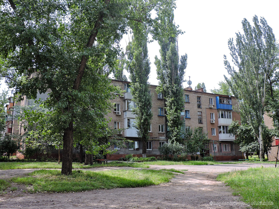 Кривой Рог, Вокзальная улица, 20