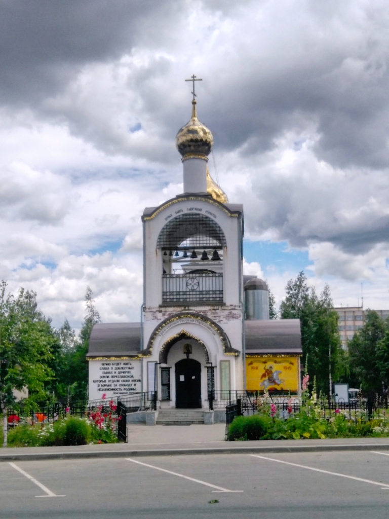 Pereslavl-Zalessky, Магистральная улица, 30А (Георгиевская церковь)