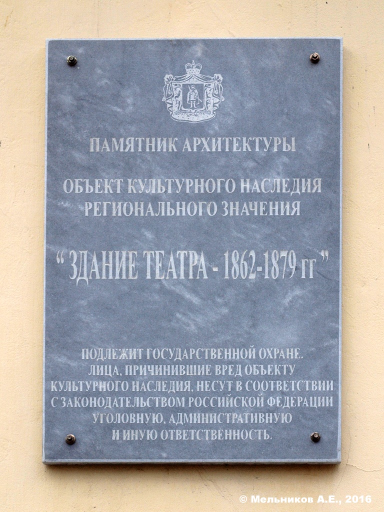 Рязань, Соборная улица, 16