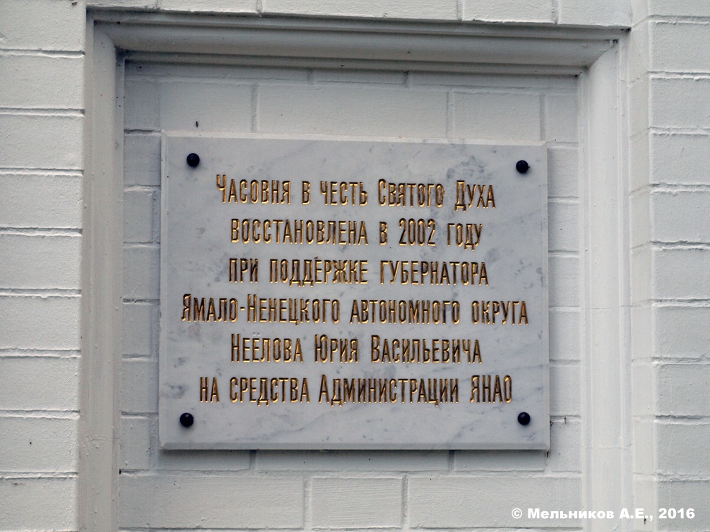 Рыбновский район, прочие н.п., с. Константиново, часовня Святого Духа