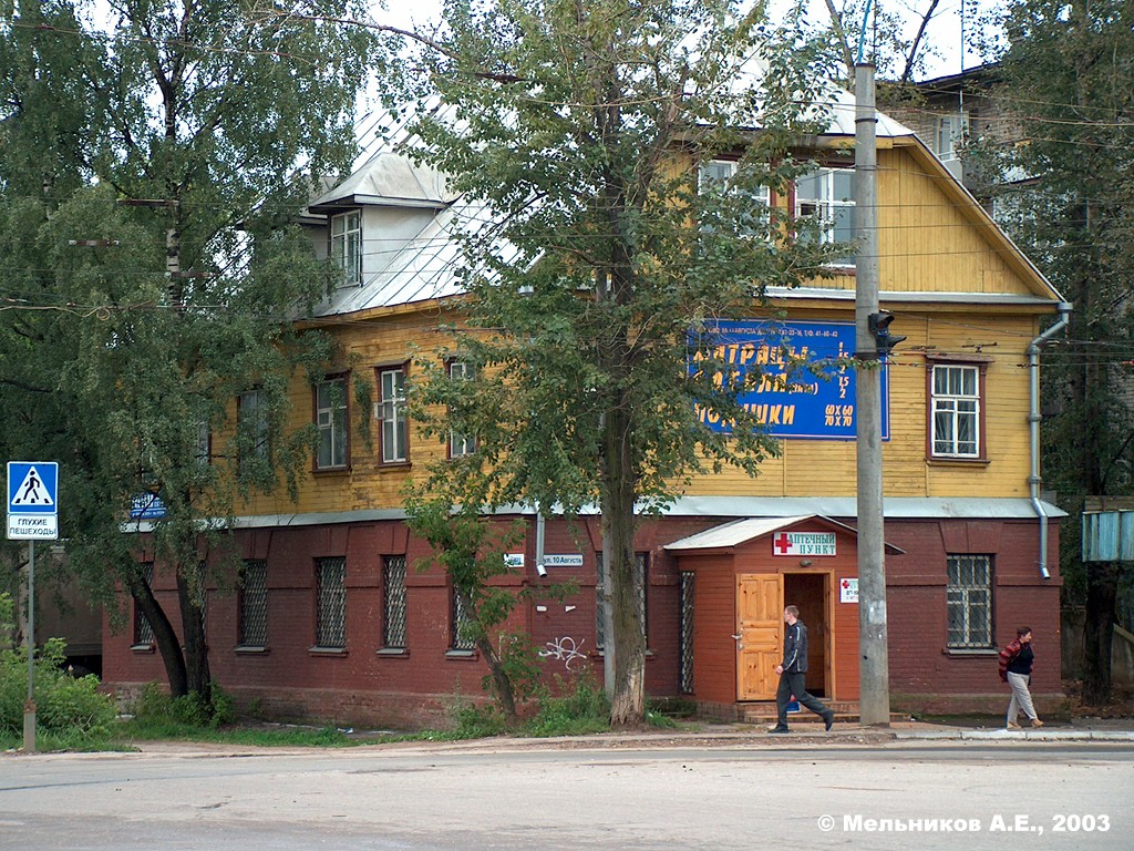 Иваново, Улица 10 Августа, 54/19