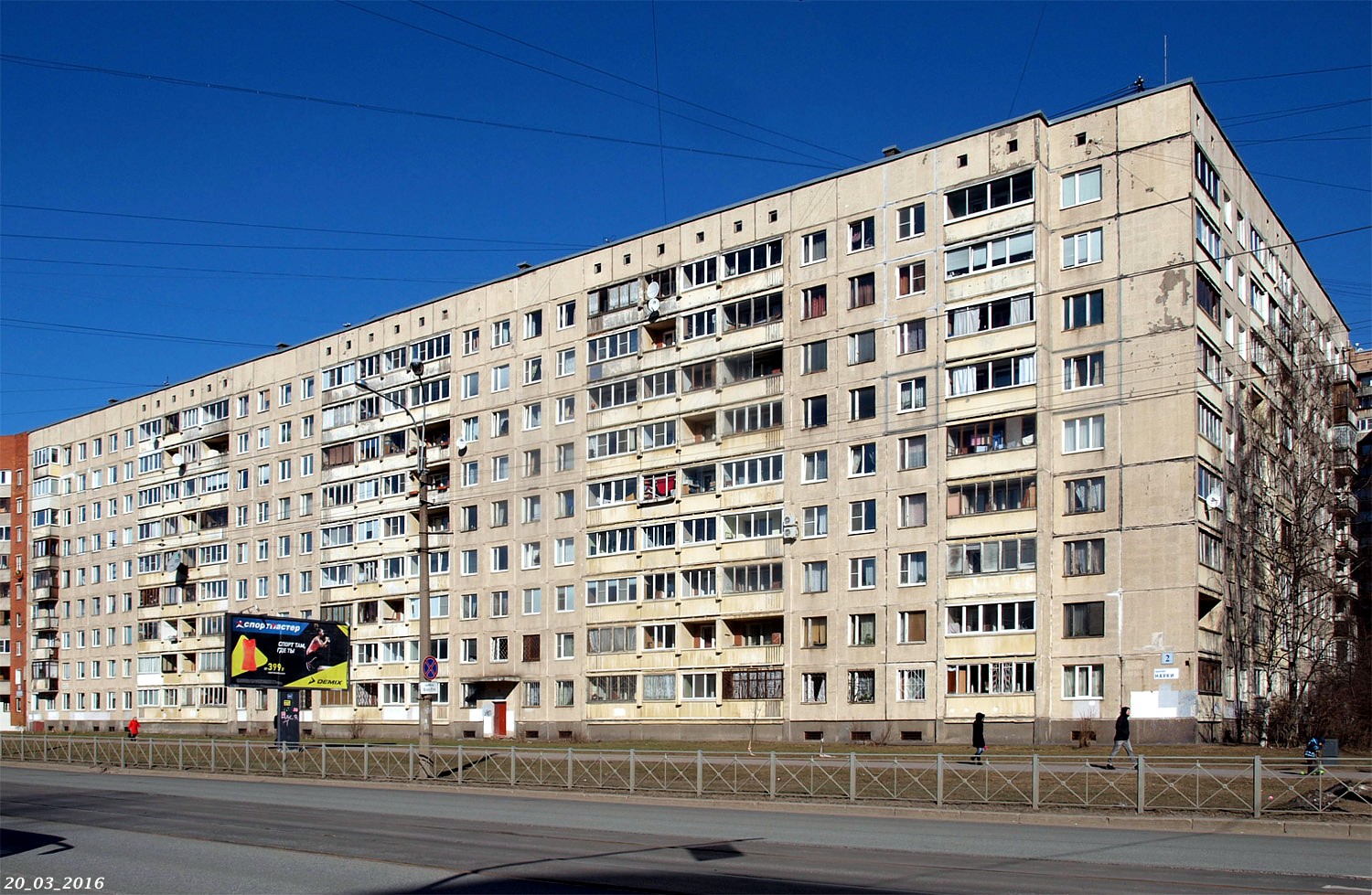 Санкт-Петербург, Проспект Науки, 2