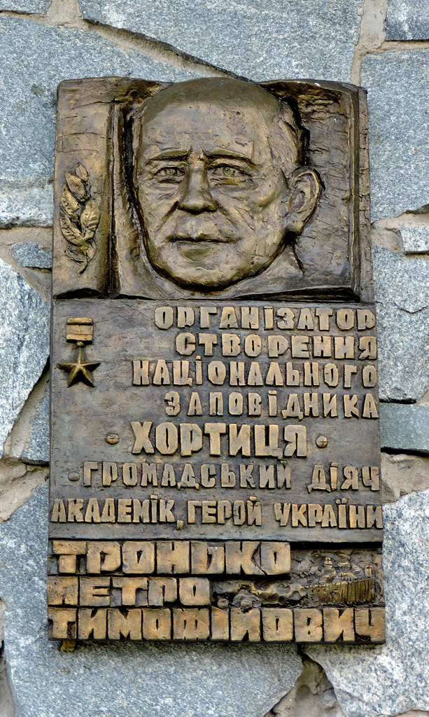 Saporischschja, Улица Старого Редута, ?