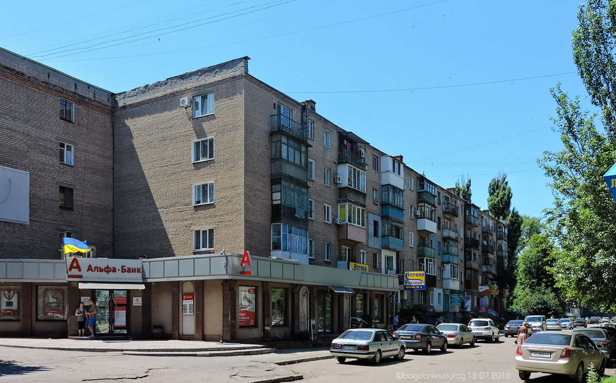 Кривой Рог, Улица Юрия Каминского, 30