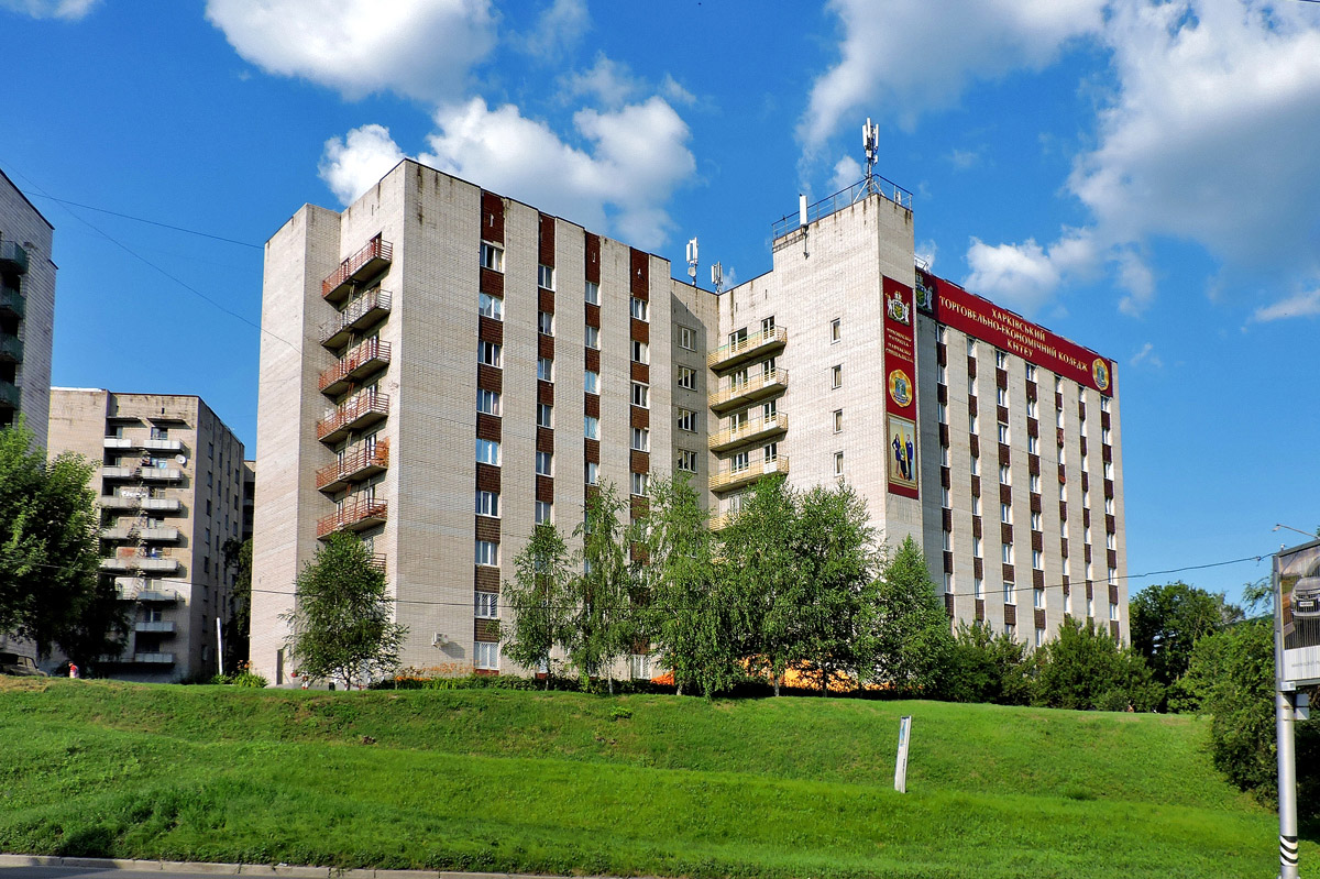 Харьков, Клочковская улица, 202