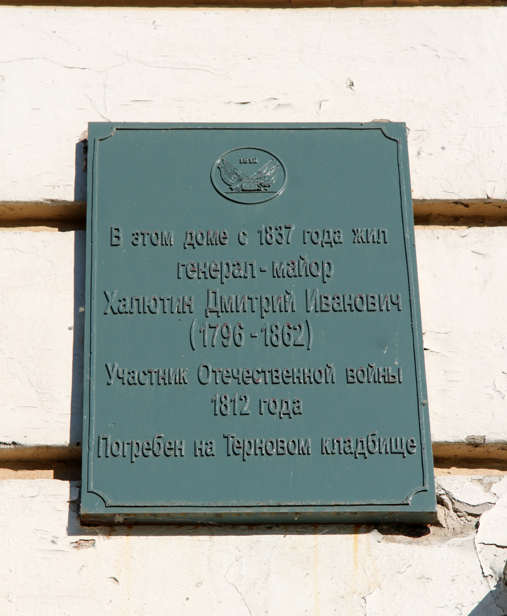 Воронеж, . Воронеж — Мемориальные доски