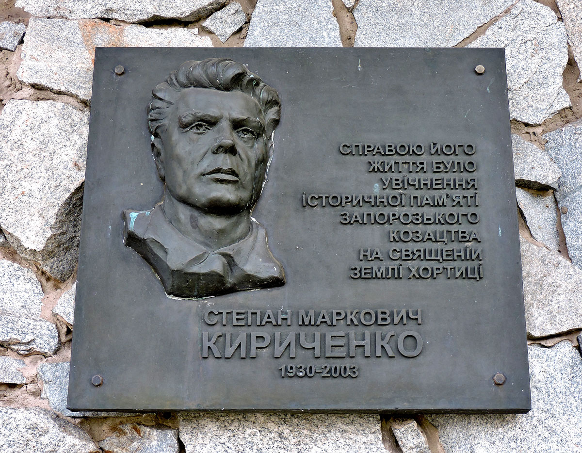 Saporischschja, Улица Старого Редута, ?