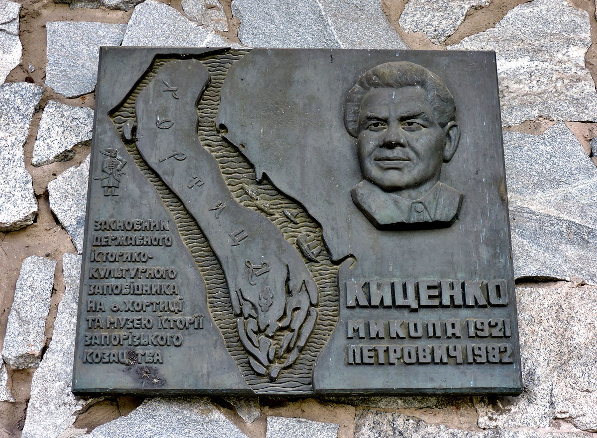 Saporischschja, Улица Старого Редута, ?