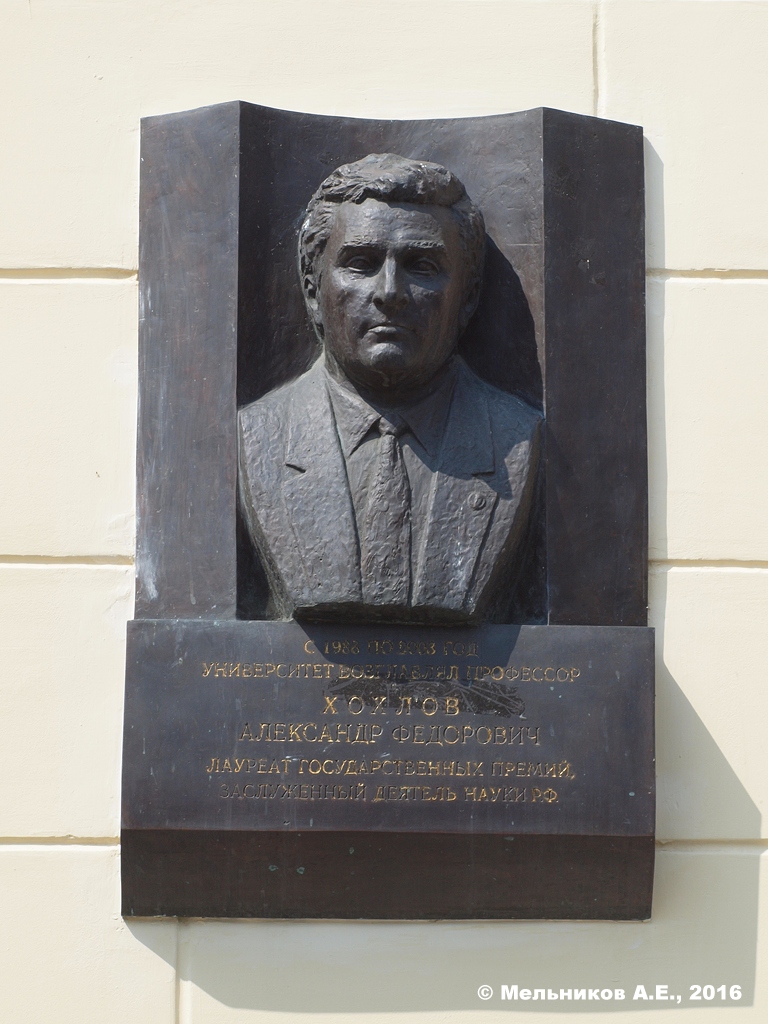 Нижний Новгород, Проспект Гагарина, 23 корп. 2. Нижний Новгород — Мемориальные доски