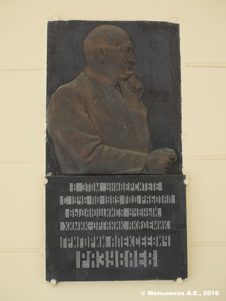 Нижний Новгород, Проспект Гагарина, 23 корп. 2. Нижний Новгород — Мемориальные доски