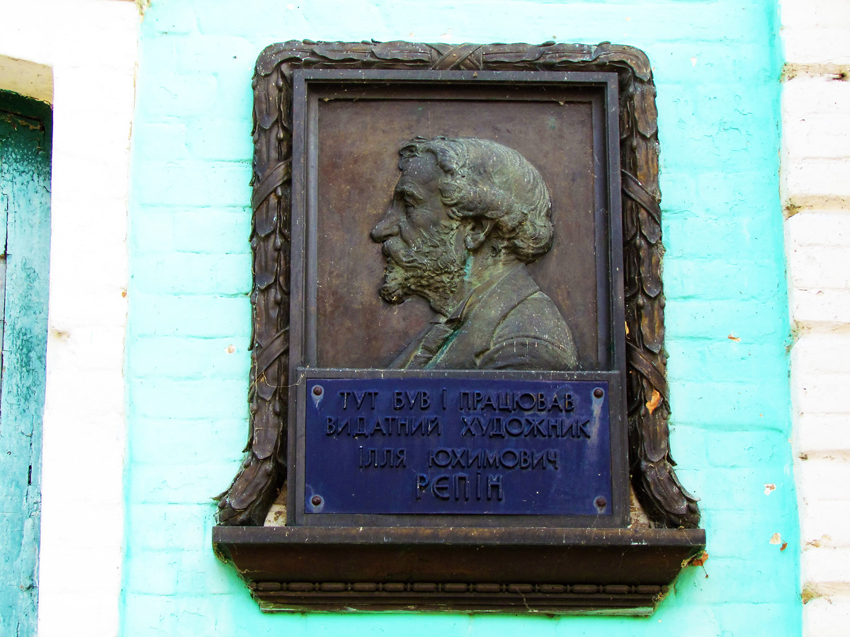 Чугуев, Осиновская улица, 48. Чугуев — Мемориальные доски