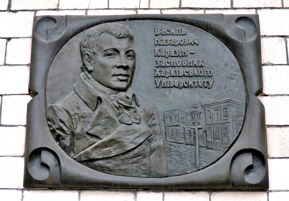 Харьков, Площадь Свободы, 4
