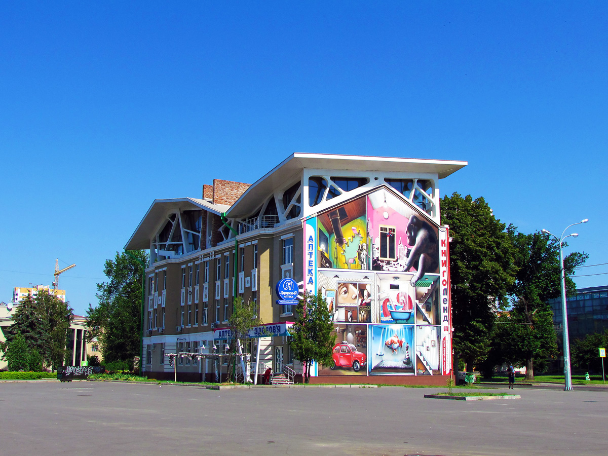 Харьков, Плехановская улица, 66