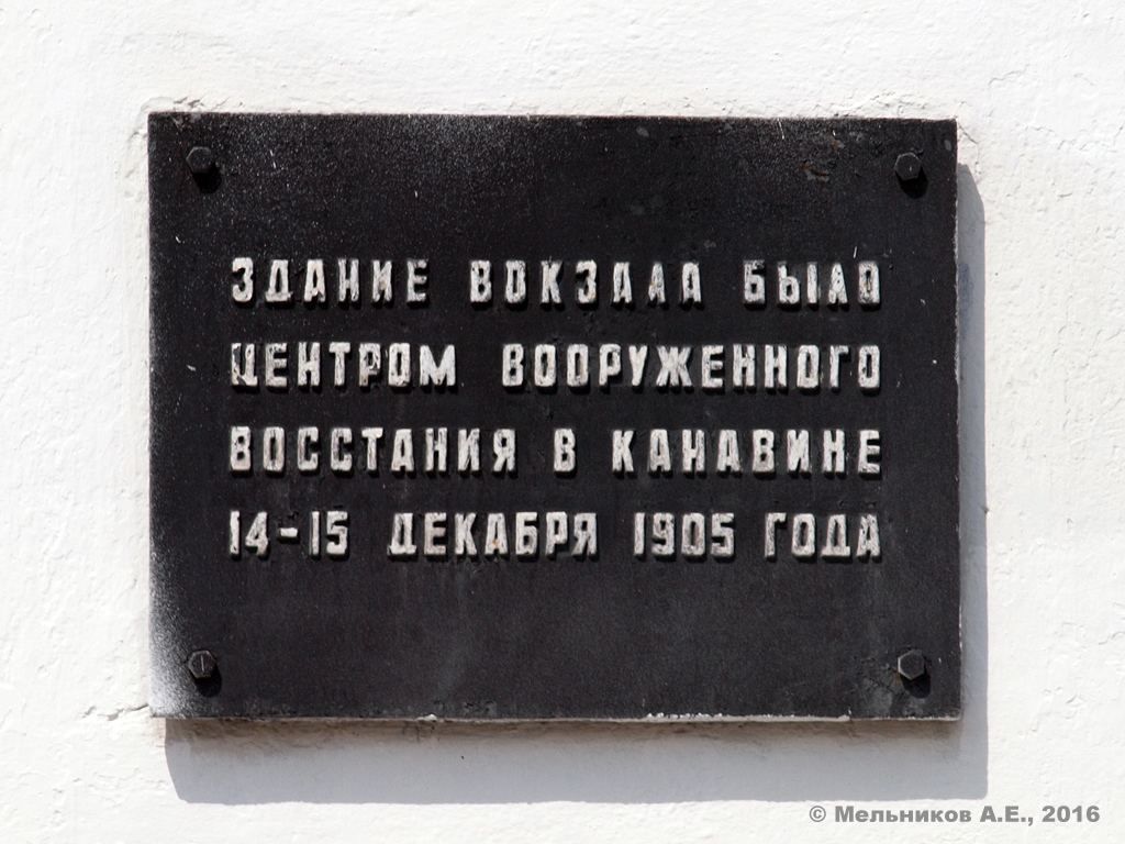 Нижний Новгород, Площадь Революции, 2. Нижний Новгород — Мемориальные доски