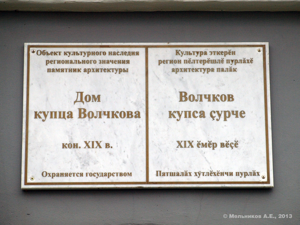 Козловка, Улица Ленина, 23