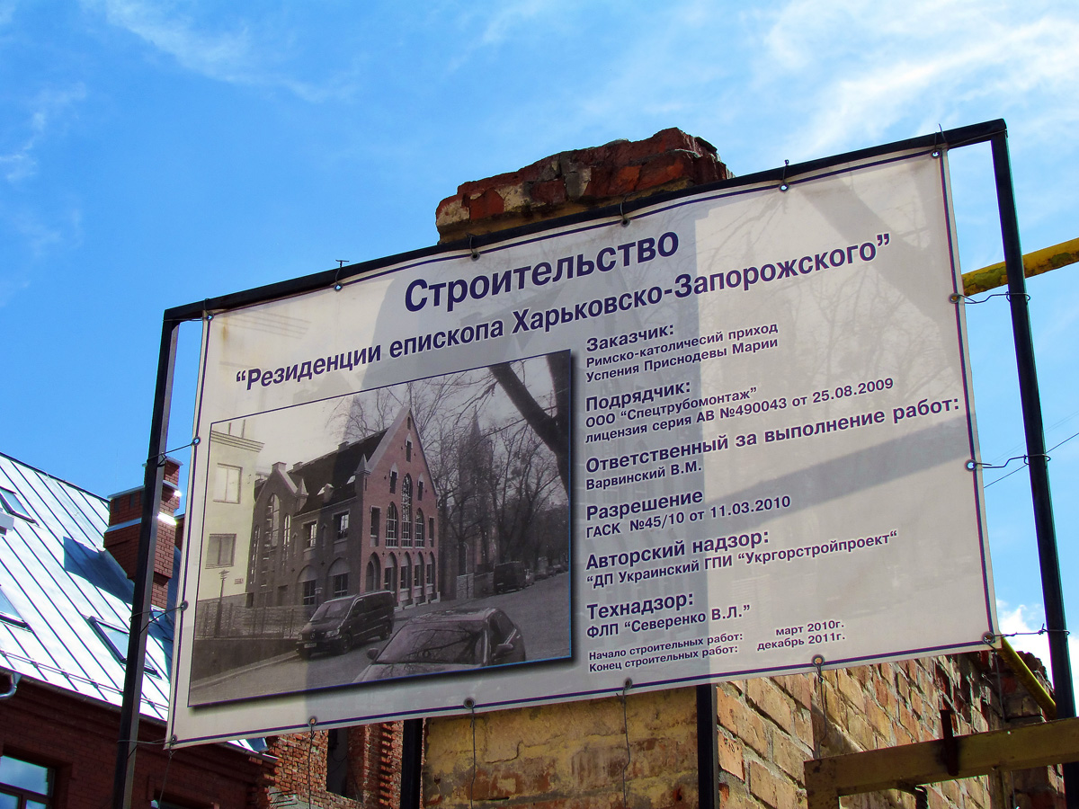 Харьков, Улица Гоголя, 4 стр. Харьков — Паспорта объектов