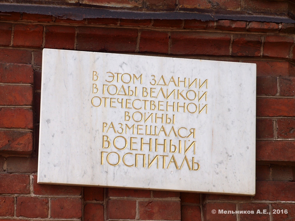 Шуя, Советская улица, 24. Шуя — Мемориальные доски