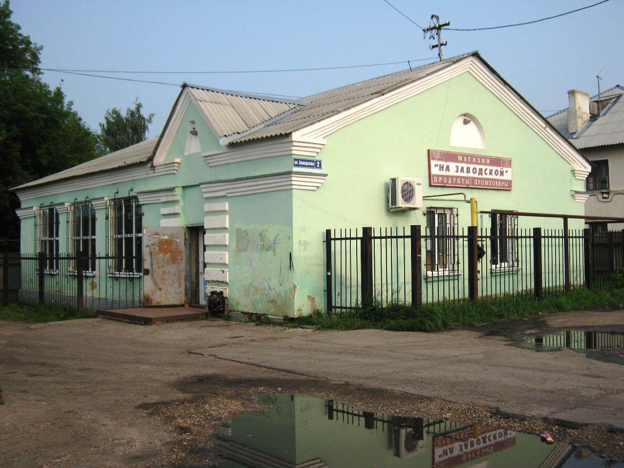 Кимовск, Заводская улица, 5